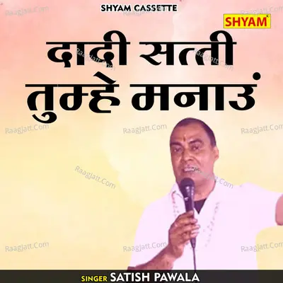 Daadi satti tumhe manaun Cover