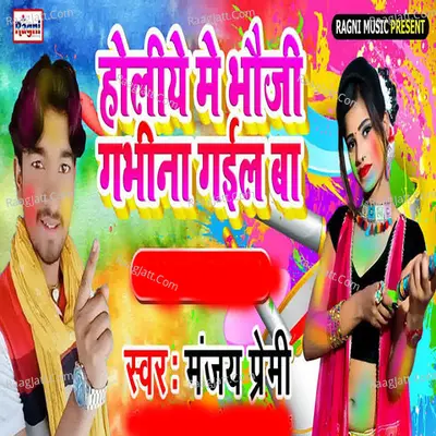 Manjay Premi