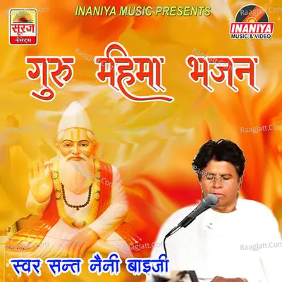 Guru Mahima Bhajan - Sant Naini Baiji Khariya