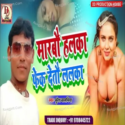 Marto Halka To Fek deto Lalka Cover