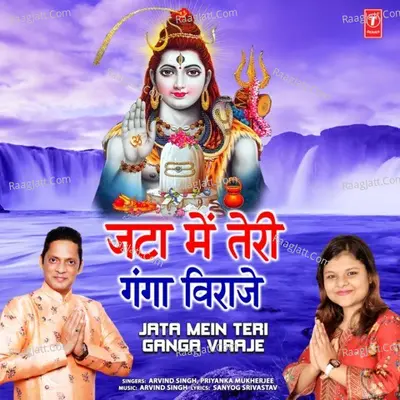 Jata Mein Teri Ganga Viraje Cover