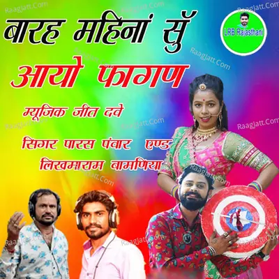 Barah Mahina Su Aayo Fagan Cover