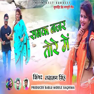 Sabak Nazar Tore Me (Nagpuri) Cover
