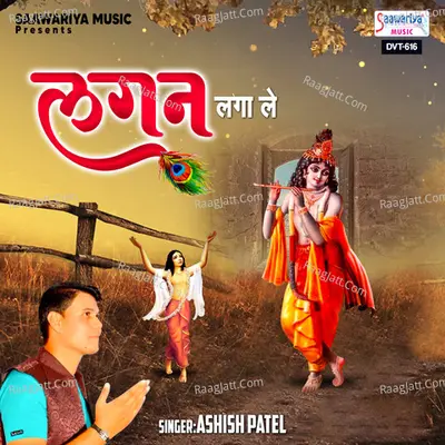 Ashish Patel Image