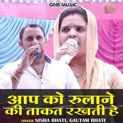 Aap ko rulaane ki takat rakhati hai
