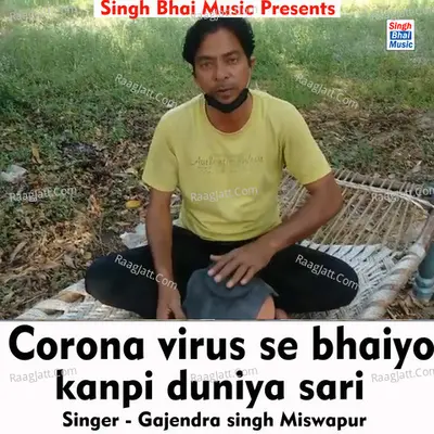 Corona virus se bhaiyo kanpi duniya sari