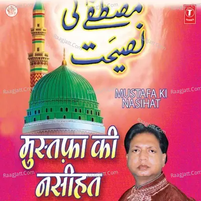 Mustafa Ki Nasihat - Raees Bharti Kanpuri