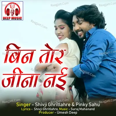 Pinky Sahu Image