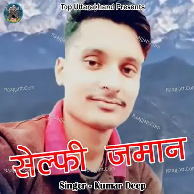 Kumar Deep Image