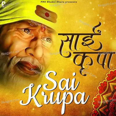Sai Krupa Cover