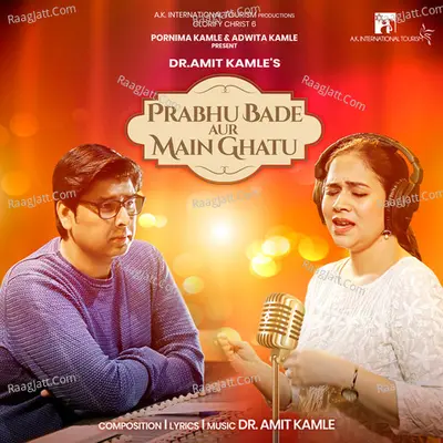 Prabhu Bade Aur Main Ghatu (Glorify Christ 6) Cover