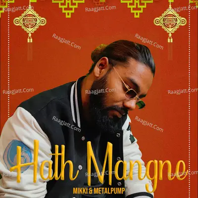 Hath Mangne Cover
