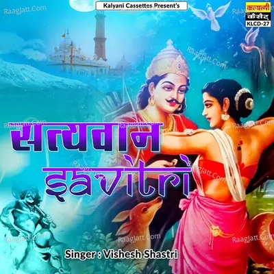 Satyavan Savitri Poster