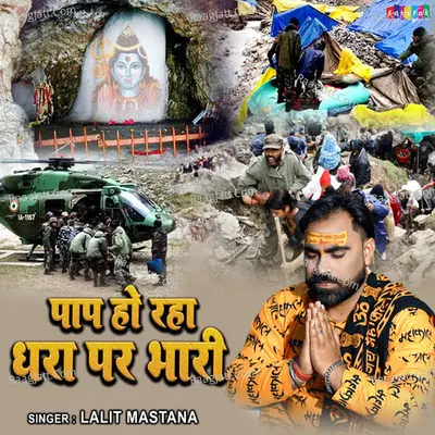 Paap Ho Rha Dhara Pe Bhari Cover