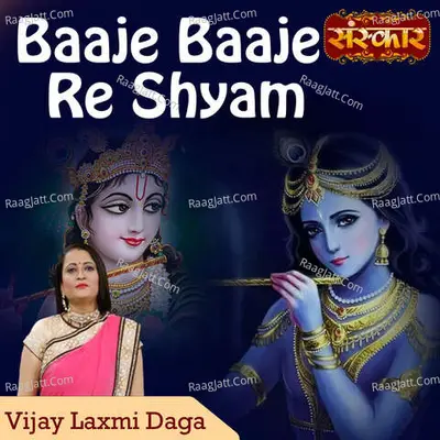 Vijay Laxmi Daga