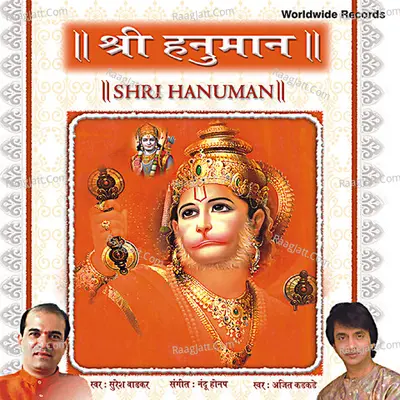 Shri Hanuman - Ajit Kadkade