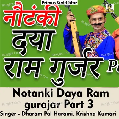 Notanki Daya Ram gujjar Part 3