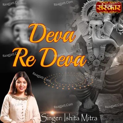 Ishita Mitra Image