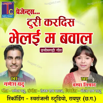Ganesh Yadu Image