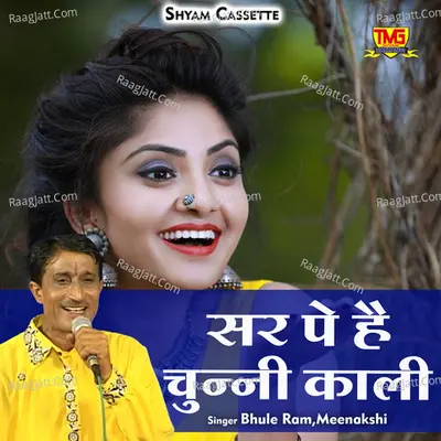 Sar pe hai chunni kali