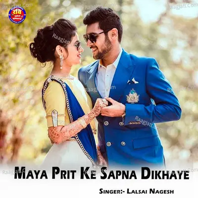 Maya Prit Ke Sapna Dikhaye Cover