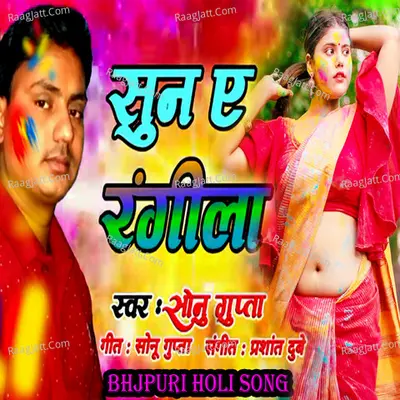 Suna Ye Rangila