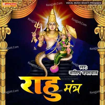 Rahu Mantra Cover