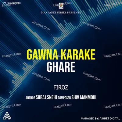 Gawna Karake Ghare Cover