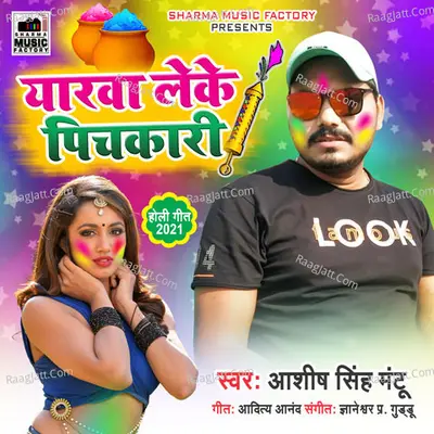Yarwa Leke Pichkari Poster