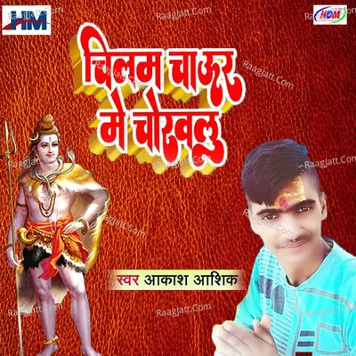 Akash Ashik Image