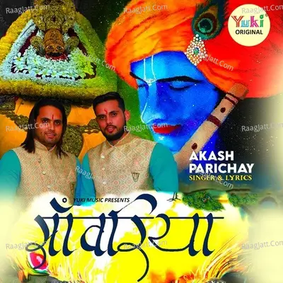 Sanwariya Cover