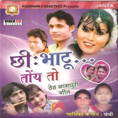 Chhi Bhatu Toy To Poster