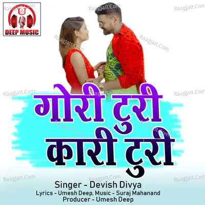Gori Turi Kari Turi (Chhattisgarhi Song) Cover