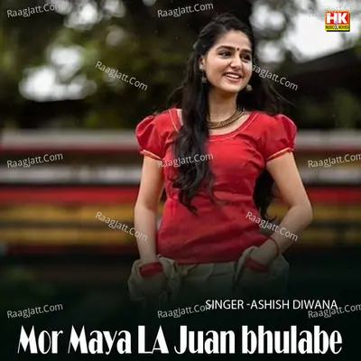 Mor Maya LA Juan bhulabe Cover