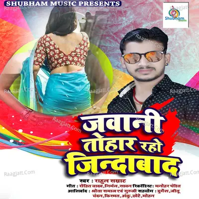 Jawani Tohar Raho Jindabad