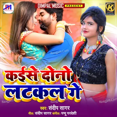 kaise dono latkal ge Cover