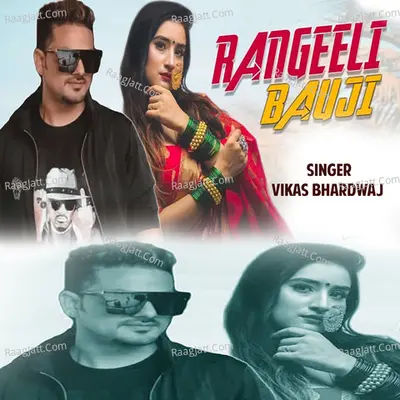 Rangeeli Bauji (Garhwali Song) Cover