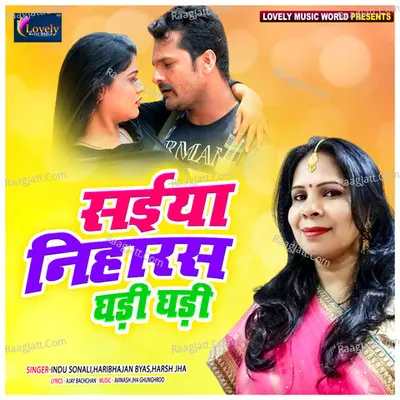 Sainya Niharas Ghadi Ghadi Poster