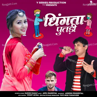 Dhingtaa Putdi Cover