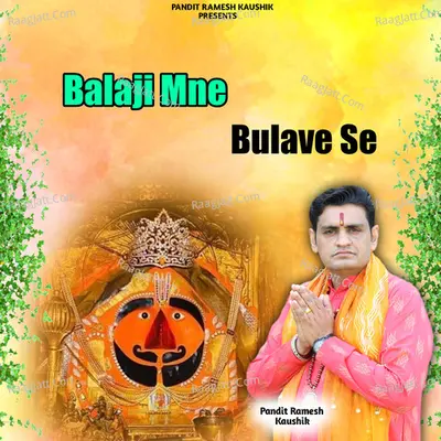 Balaji Mne Bulave Se Cover