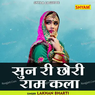 Sun ri chhori Ram kala Cover
