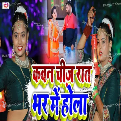 Kawan Chij Raat Bhar Me Hola Cover
