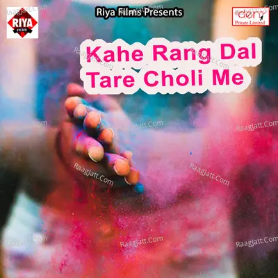 Kahe Rang Dal Tare Choli Me Poster