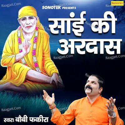 Sai Ki Aardas Cover