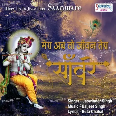 Mera Ab to Jeevan Tera Sanware Cover