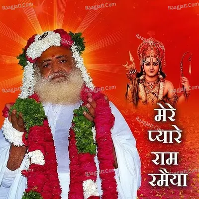 Mere Pyare Ram Ramaiya - Sant Shri Asharamji Bapu