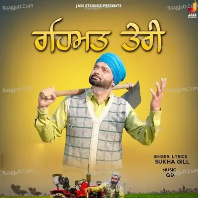Rehmat Teri Cover
