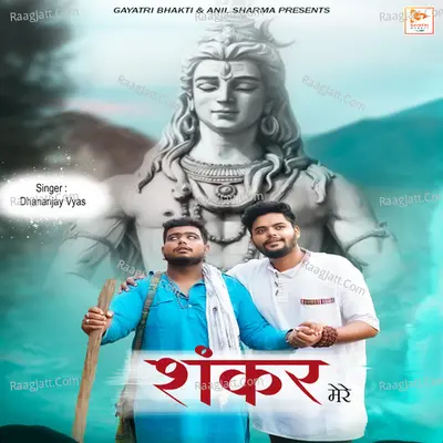 Shankar Mere Cover