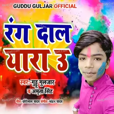 Rang Dala Yaaraw Cover
