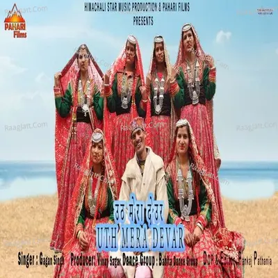Uth Mera Der Cover